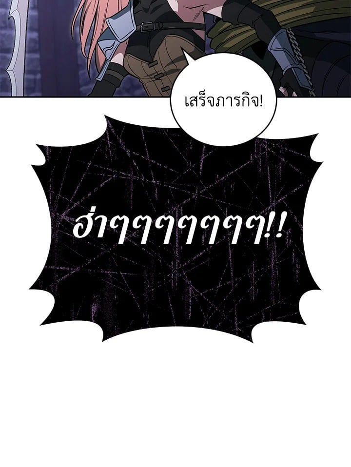 ตอนที่ 29 - หน้า 86