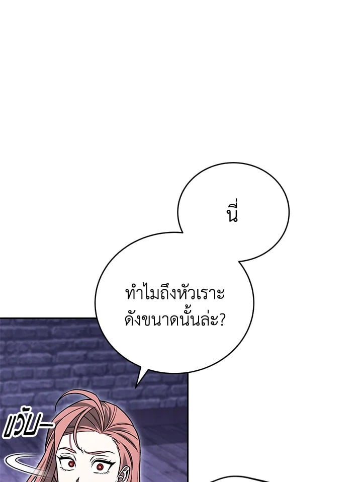 ตอนที่ 29 - หน้า 87