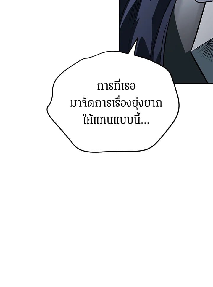 ตอนที่ 29 - หน้า 89