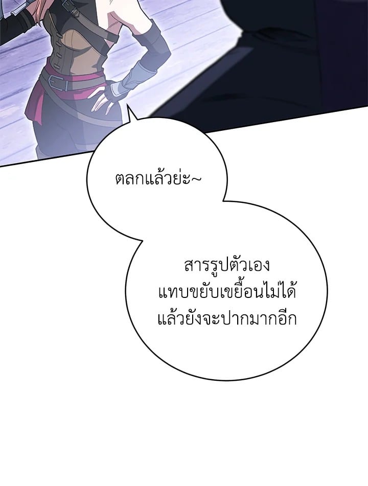 ตอนที่ 29 - หน้า 91