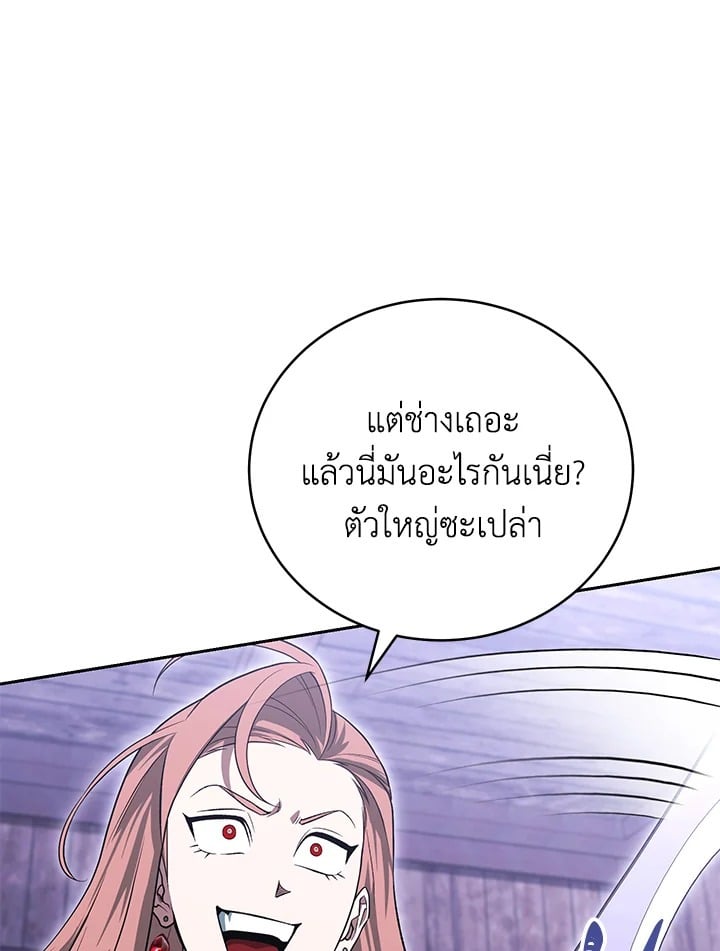 ตอนที่ 29 - หน้า 92