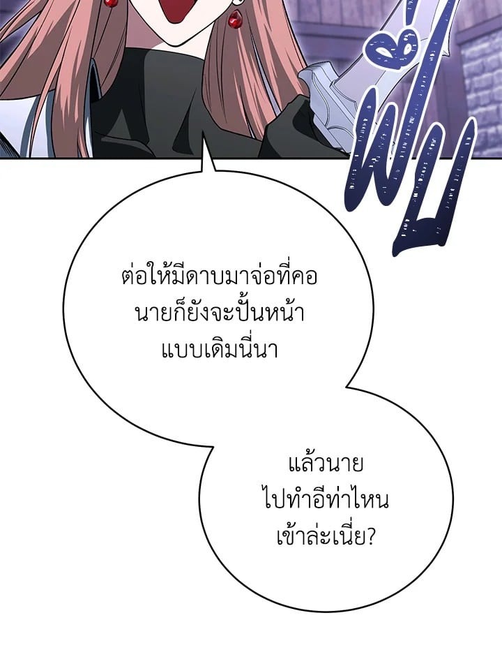 ตอนที่ 29 - หน้า 93