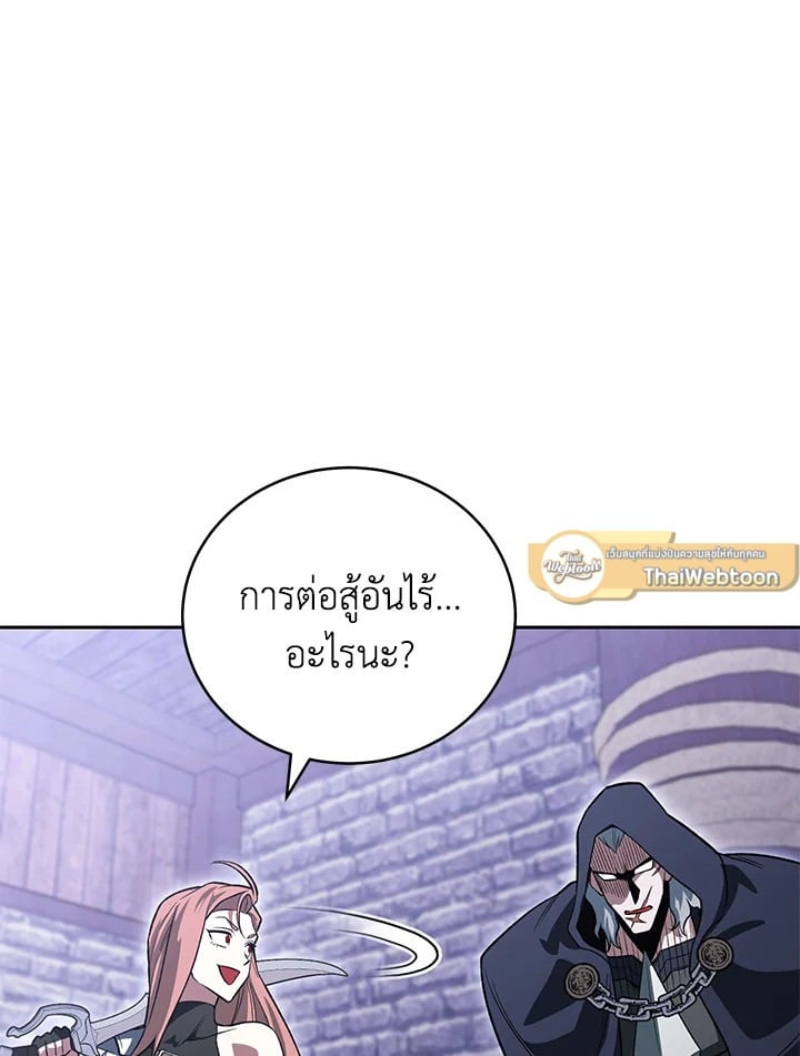 ตอนที่ 29 - หน้า 97
