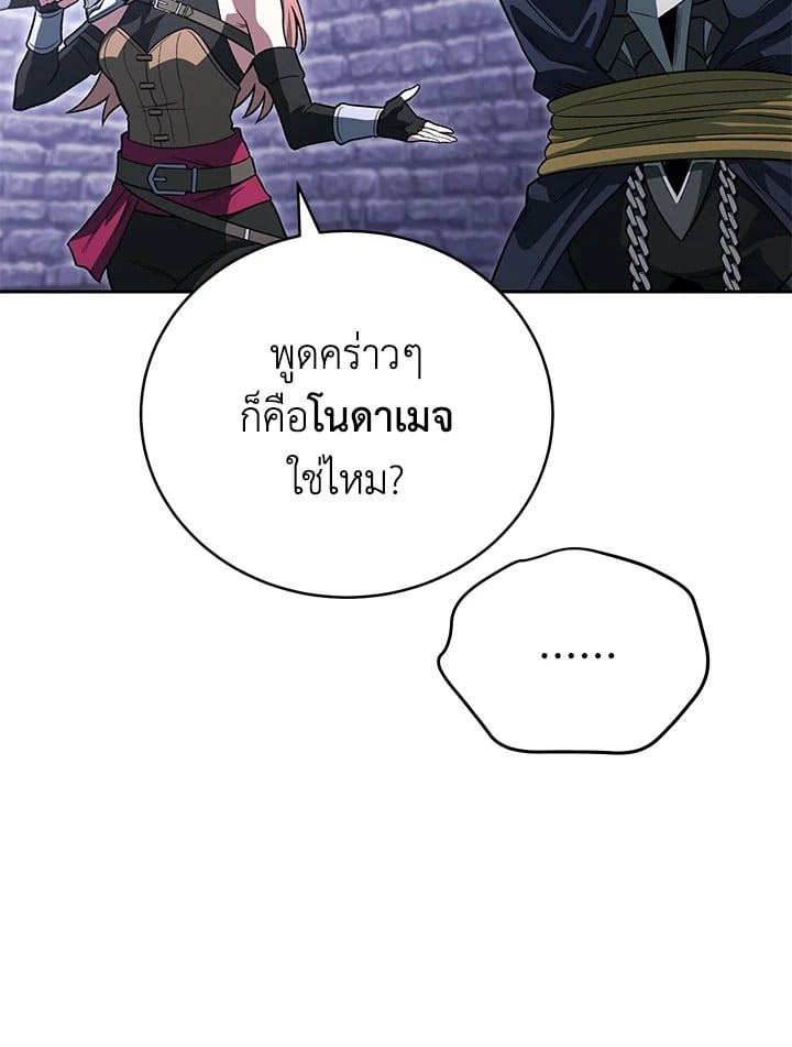 ตอนที่ 29 - หน้า 98