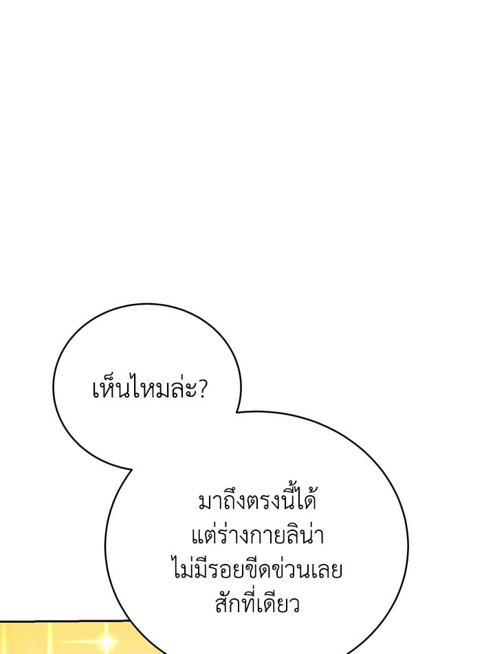 ตอนที่ 29 - หน้า 99