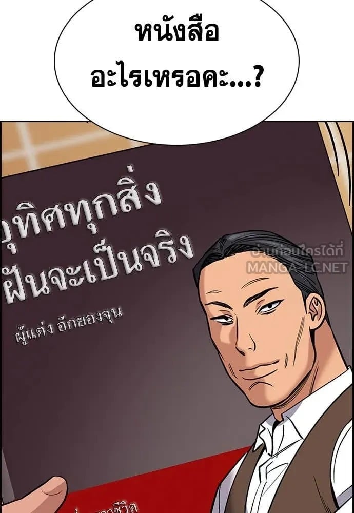 ตอนที่ 201 - หน้า 16