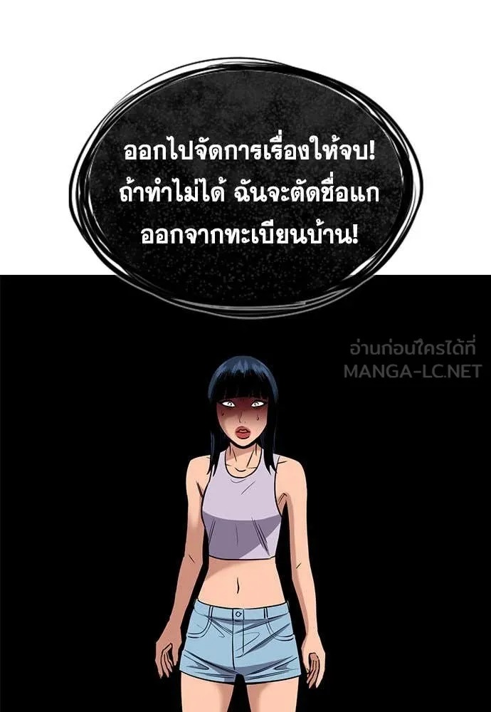 ตอนที่ 201 - หน้า 32