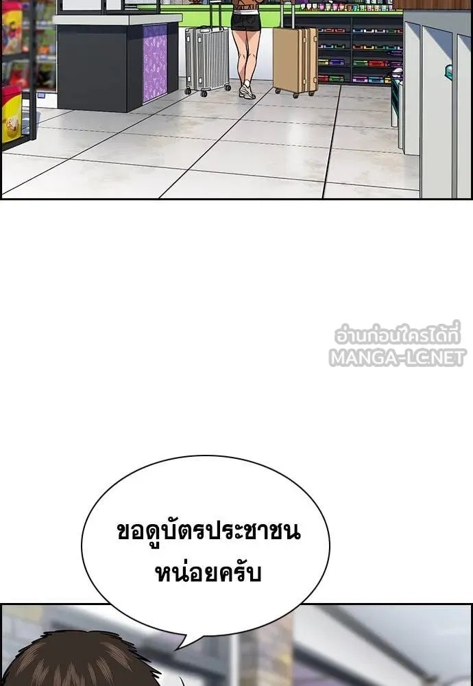 ตอนที่ 201 - หน้า 50