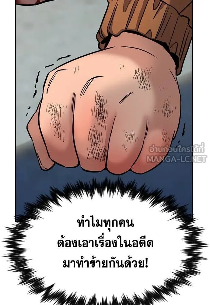 ตอนที่ 201 - หน้า 98