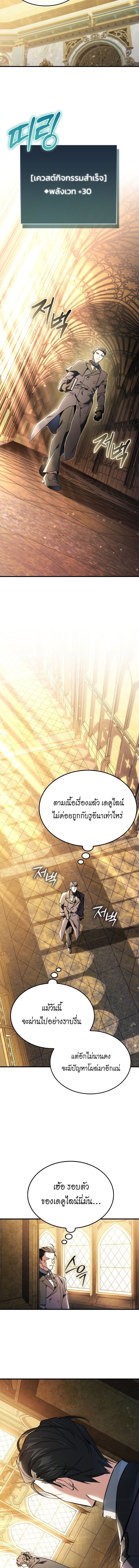 ตอนที่ 38 - หน้า 12