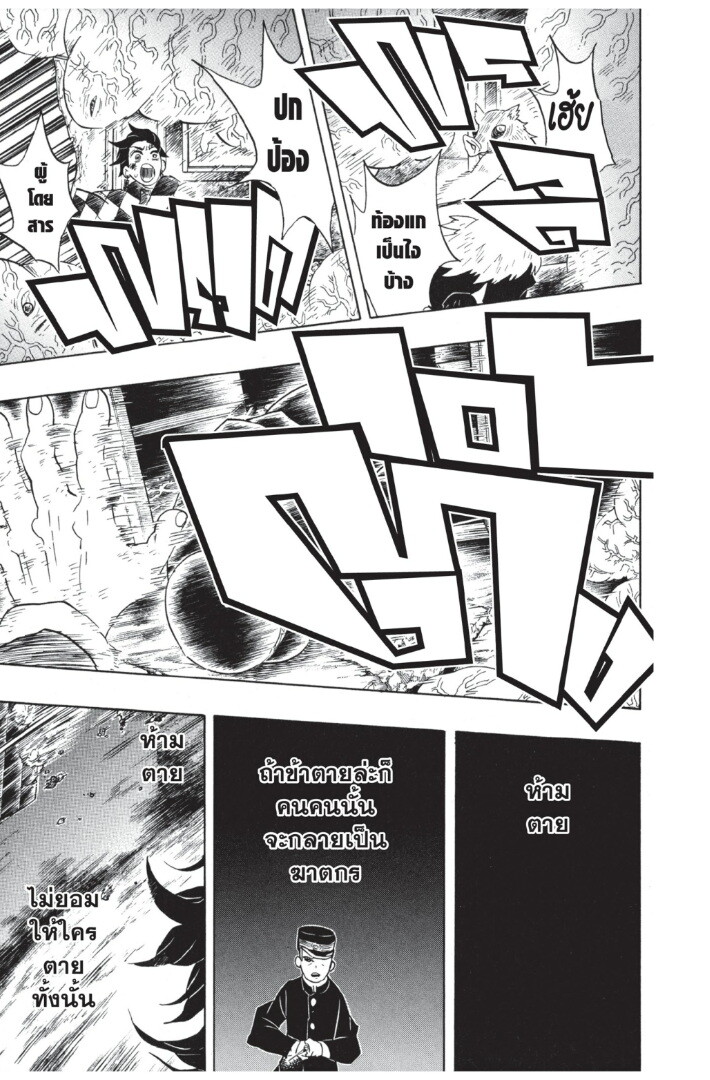 ตอนที่ 62 - หน้า 9