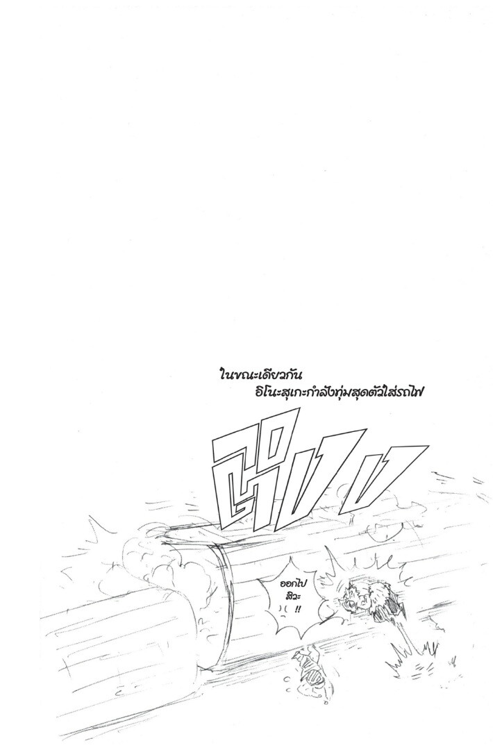 ตอนที่ 62 - หน้า 24