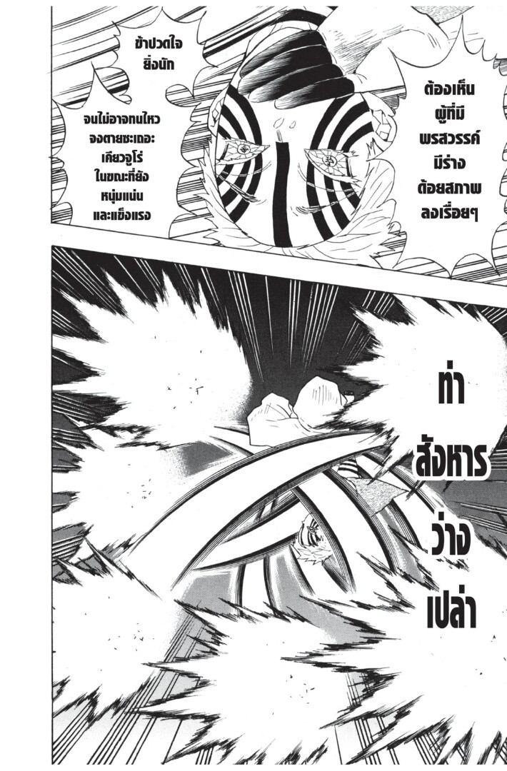 ตอนที่ 62 - หน้า 40
