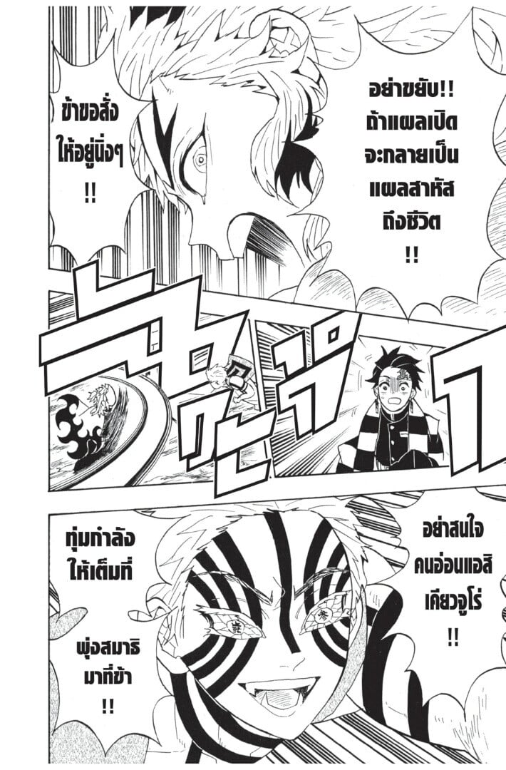ตอนที่ 62 - หน้า 44