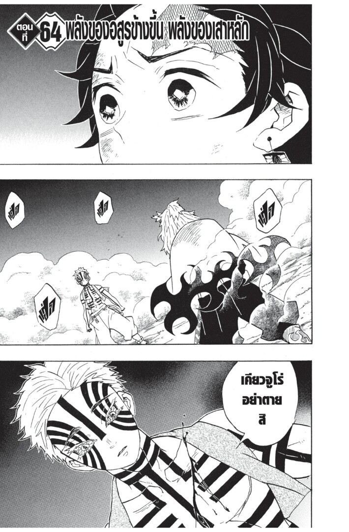 ตอนที่ 62 - หน้า 47