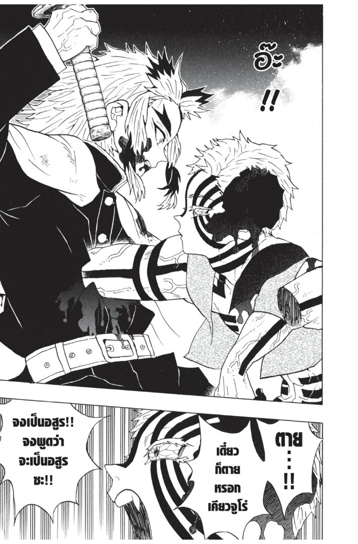 ตอนที่ 62 - หน้า 57