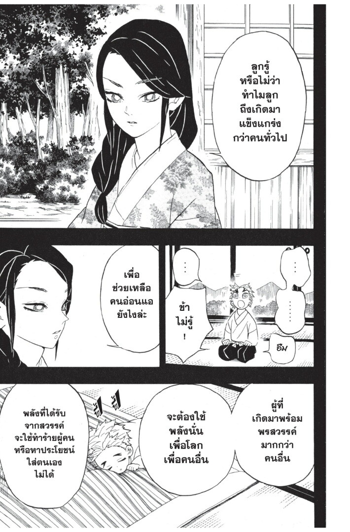 ตอนที่ 62 - หน้า 59