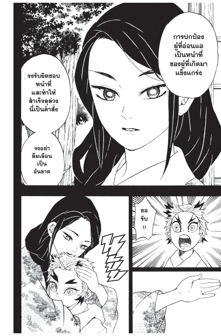 ตอนที่ 62 - หน้า 60