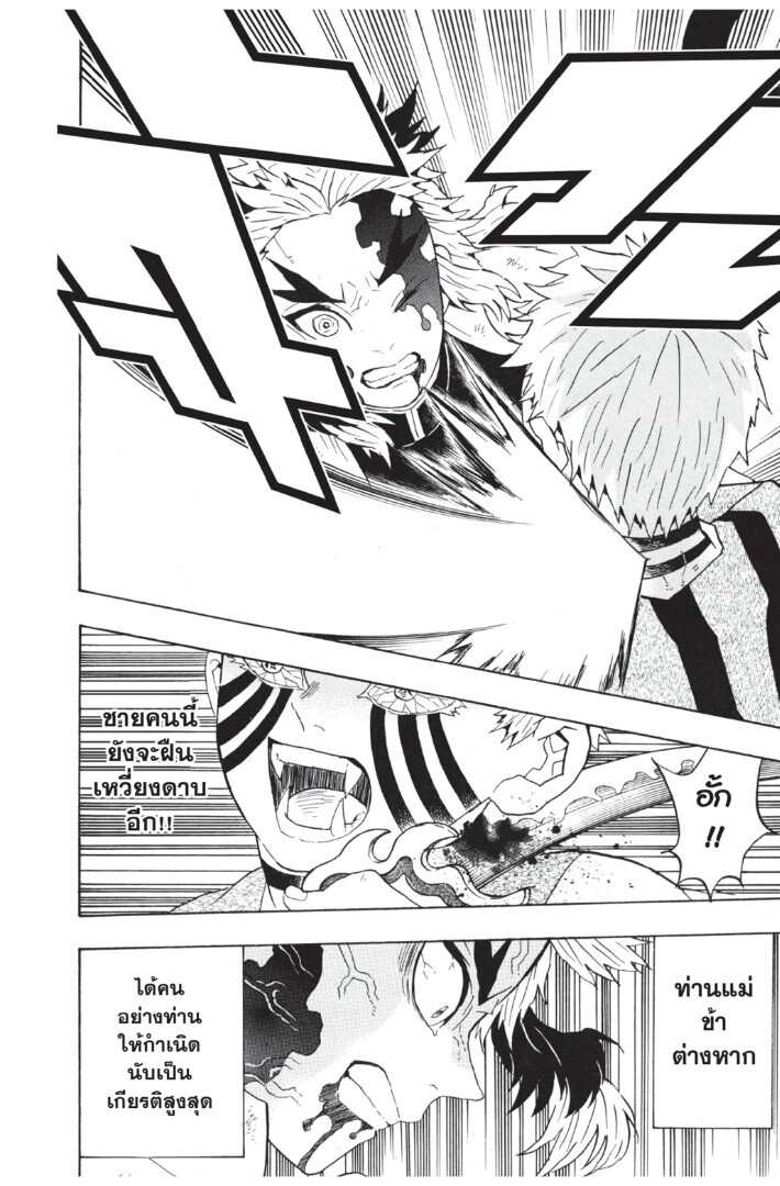 ตอนที่ 62 - หน้า 62