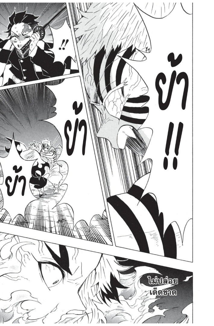 ตอนที่ 62 - หน้า 69