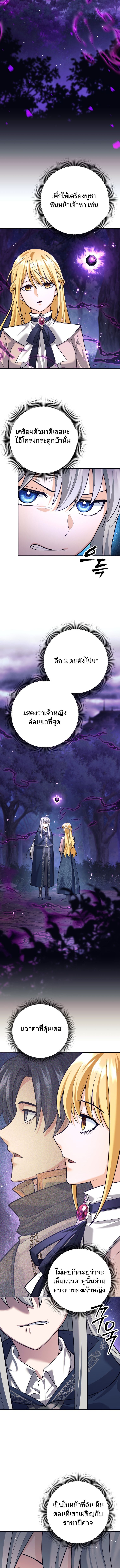 ตอนที่ 109 - หน้า 6