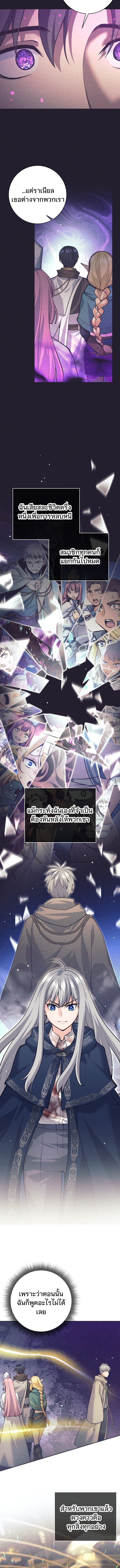ตอนที่ 109 - หน้า 9