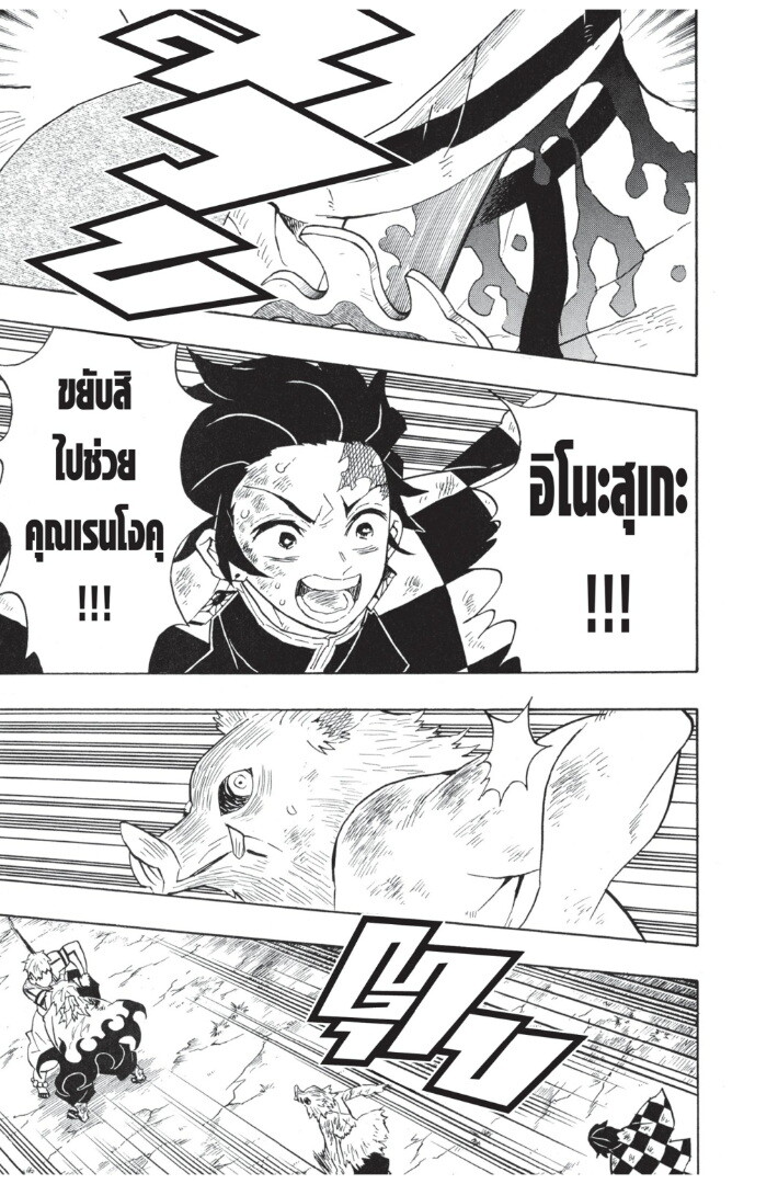 ตอนที่ 62 - หน้า 71