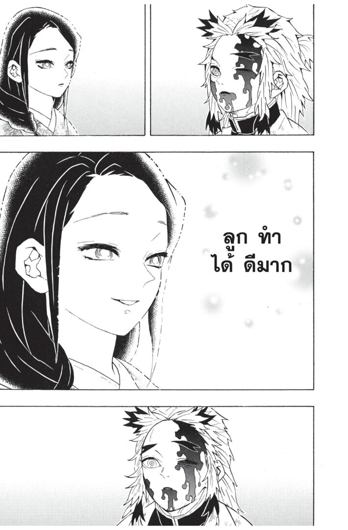 ตอนที่ 62 - หน้า 95