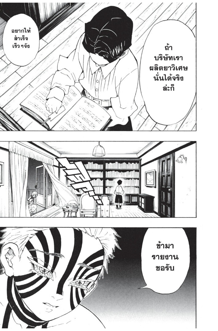 ตอนที่ 62 - หน้า 111