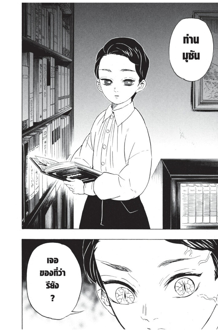 ตอนที่ 62 - หน้า 112