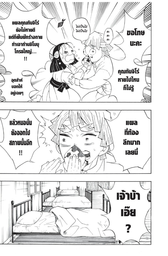 ตอนที่ 62 - หน้า 123