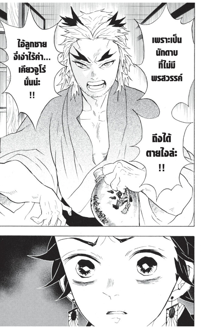 ตอนที่ 62 - หน้า 127