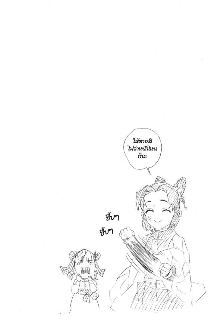 ตอนที่ 62 - หน้า 128