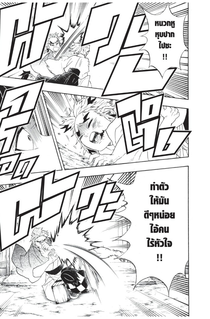 ตอนที่ 62 - หน้า 135