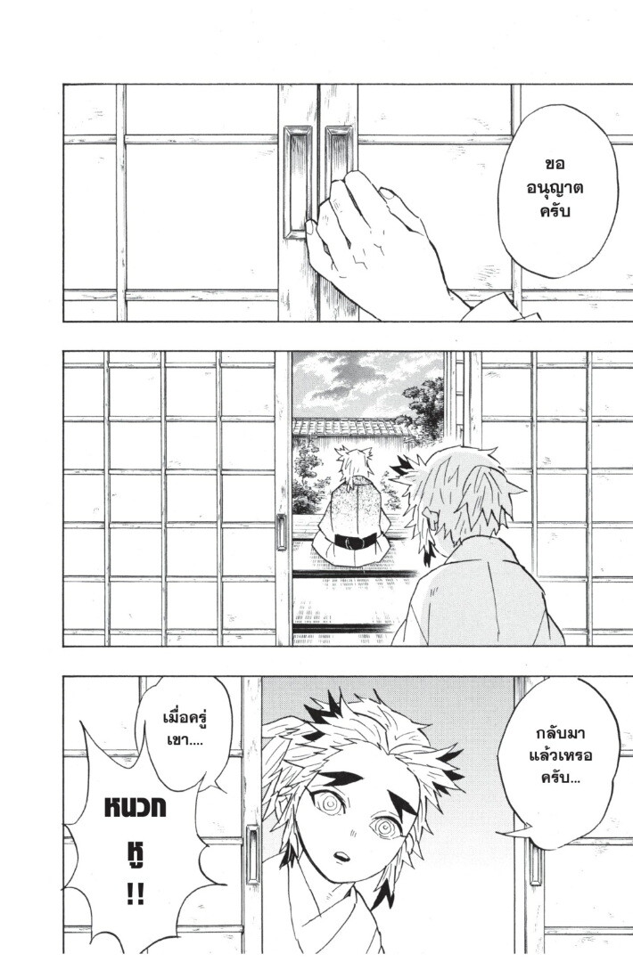 ตอนที่ 62 - หน้า 160