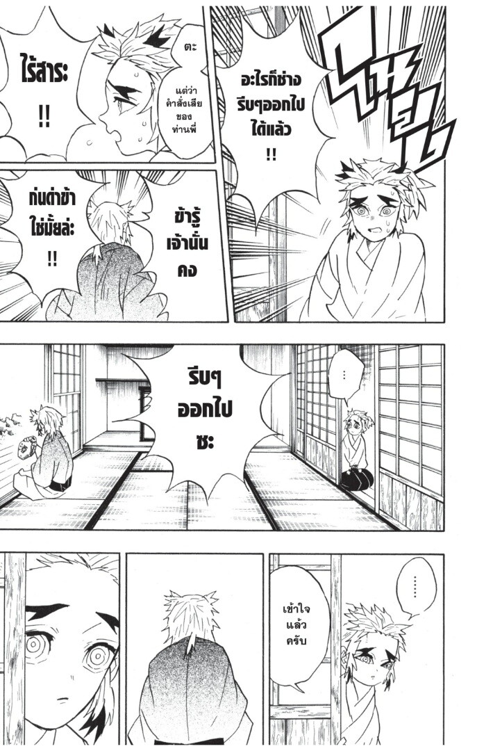 ตอนที่ 62 - หน้า 161