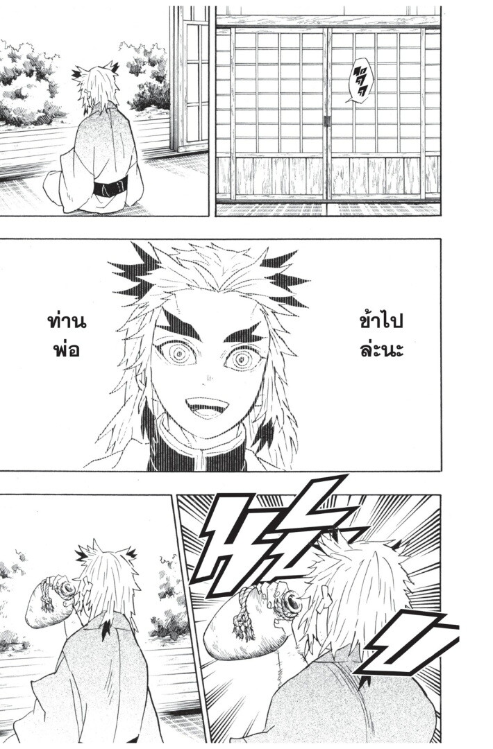 ตอนที่ 62 - หน้า 163