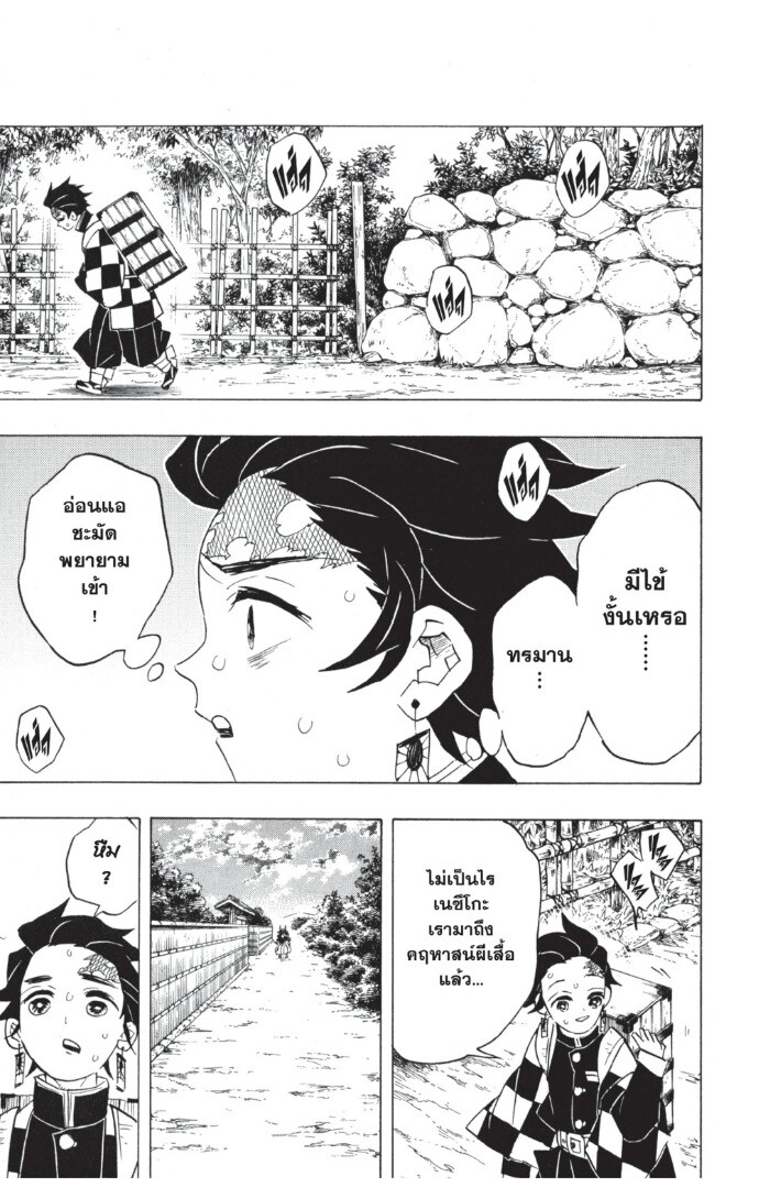 ตอนที่ 62 - หน้า 165