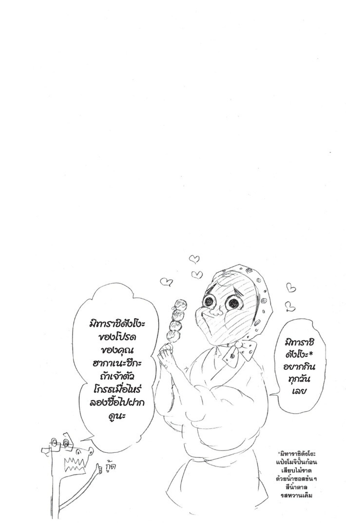 ตอนที่ 62 - หน้า 168