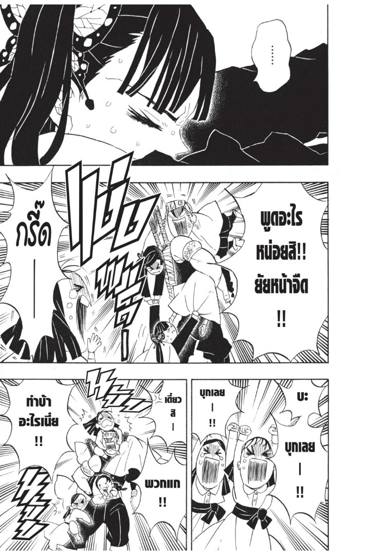 ตอนที่ 62 - หน้า 175
