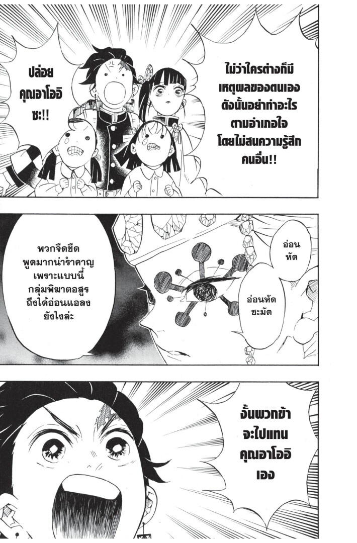 ตอนที่ 62 - หน้า 183