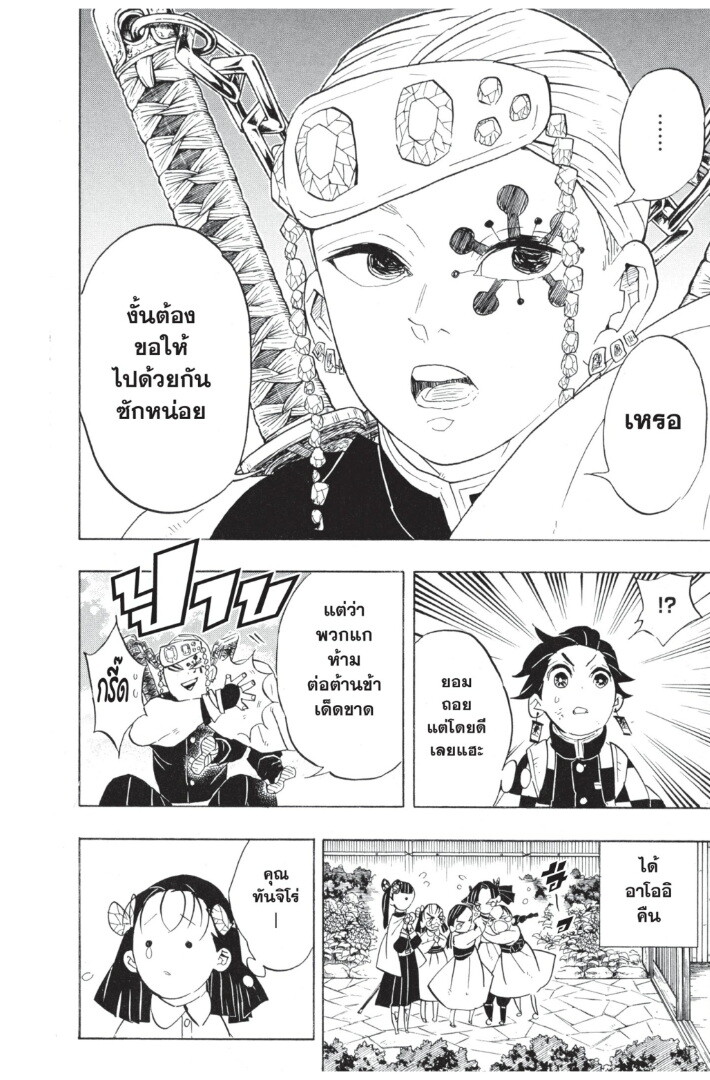 ตอนที่ 62 - หน้า 186