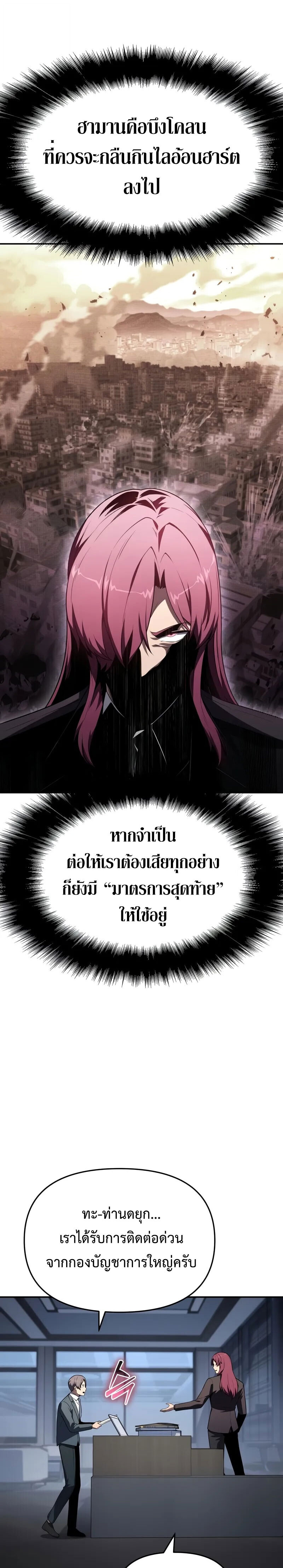 ตอนที่ 126 - หน้า 31
