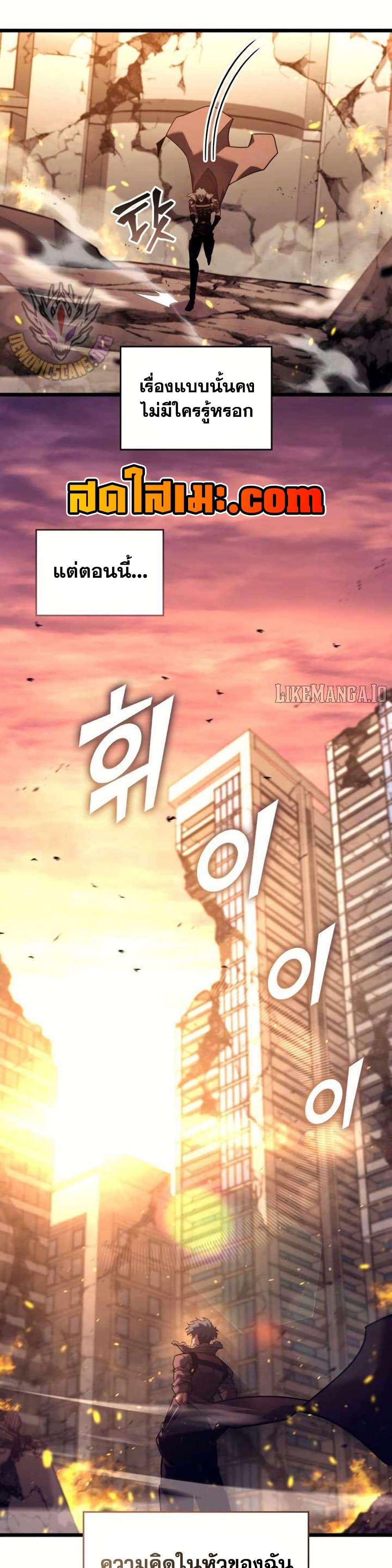 ตอนที่ 154 - หน้า 11