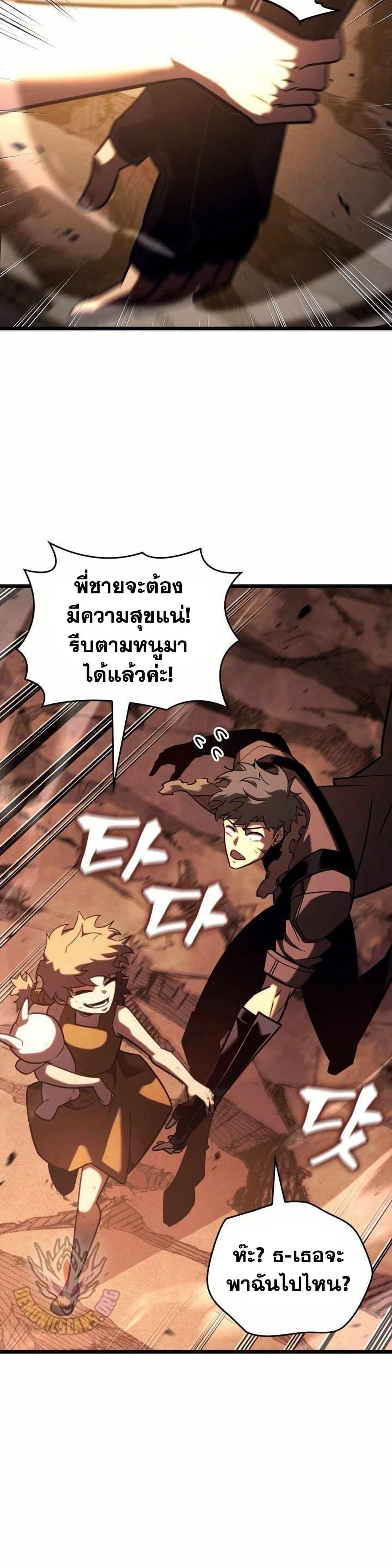 ตอนที่ 154 - หน้า 15
