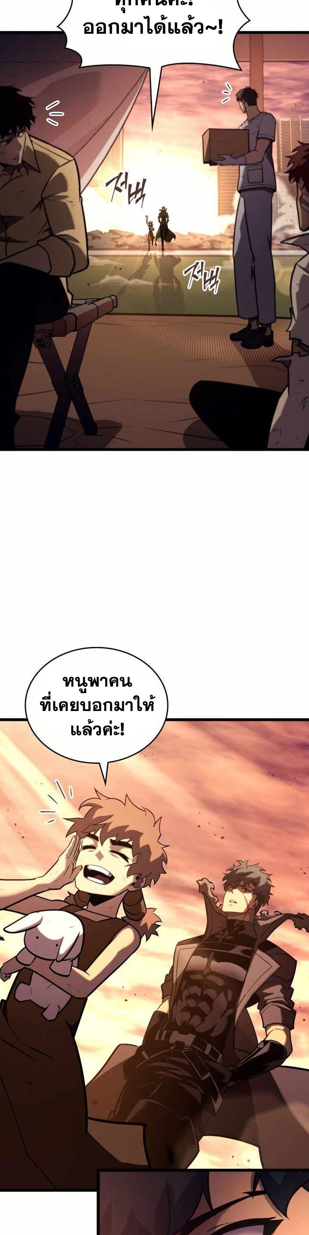ตอนที่ 154 - หน้า 17