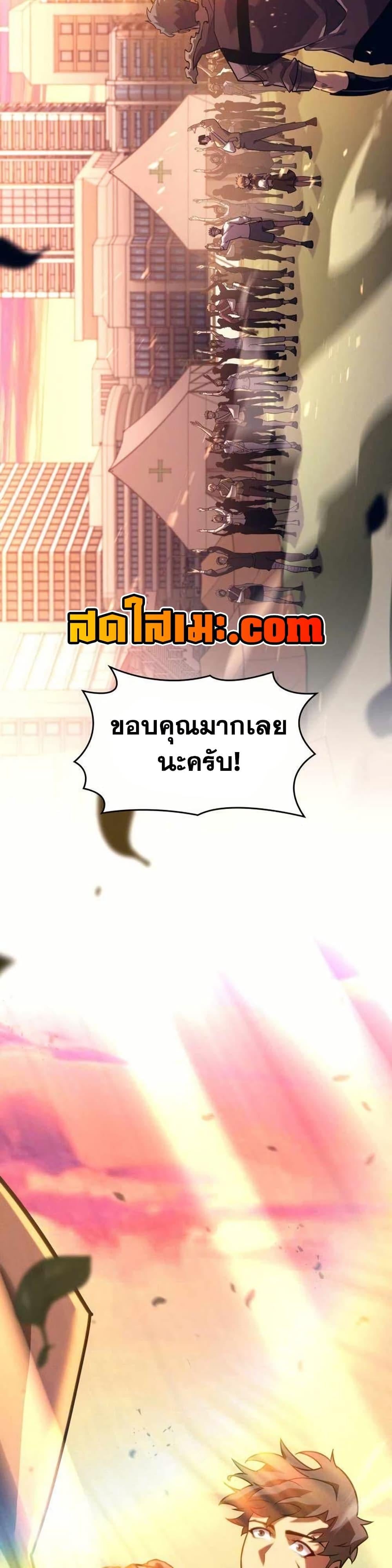 ตอนที่ 154 - หน้า 20