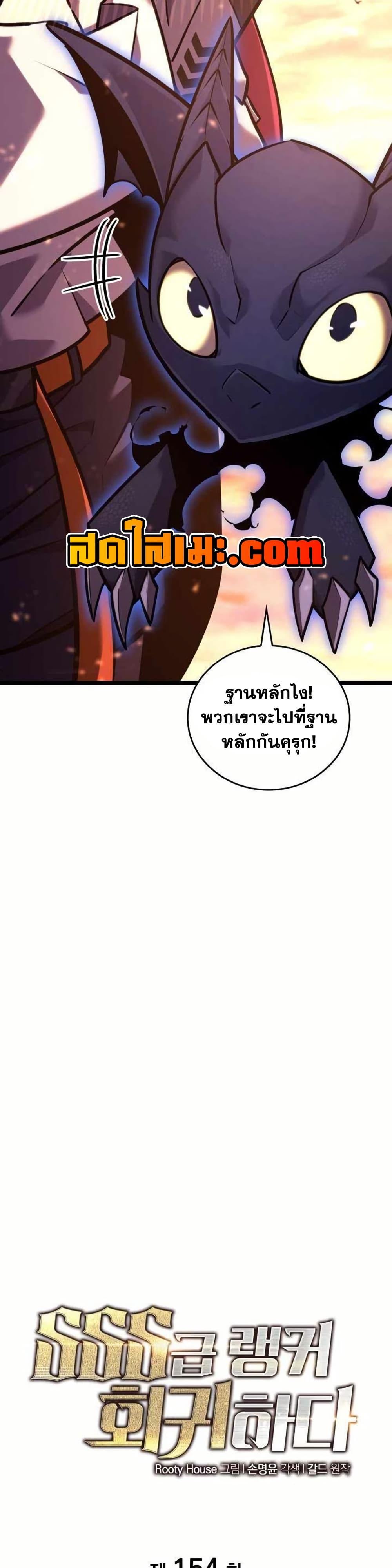 ตอนที่ 154 - หน้า 30