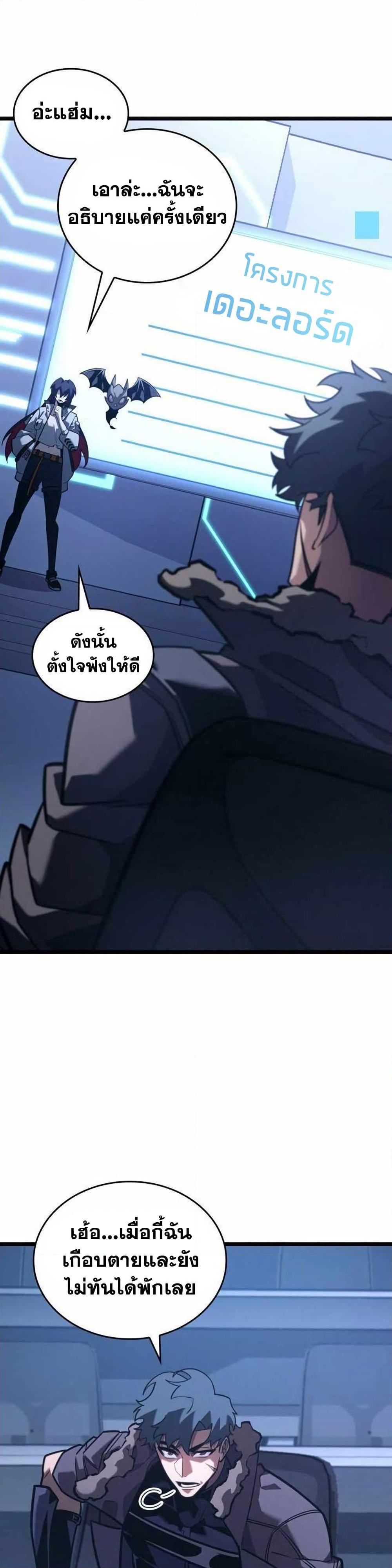 ตอนที่ 154 - หน้า 32