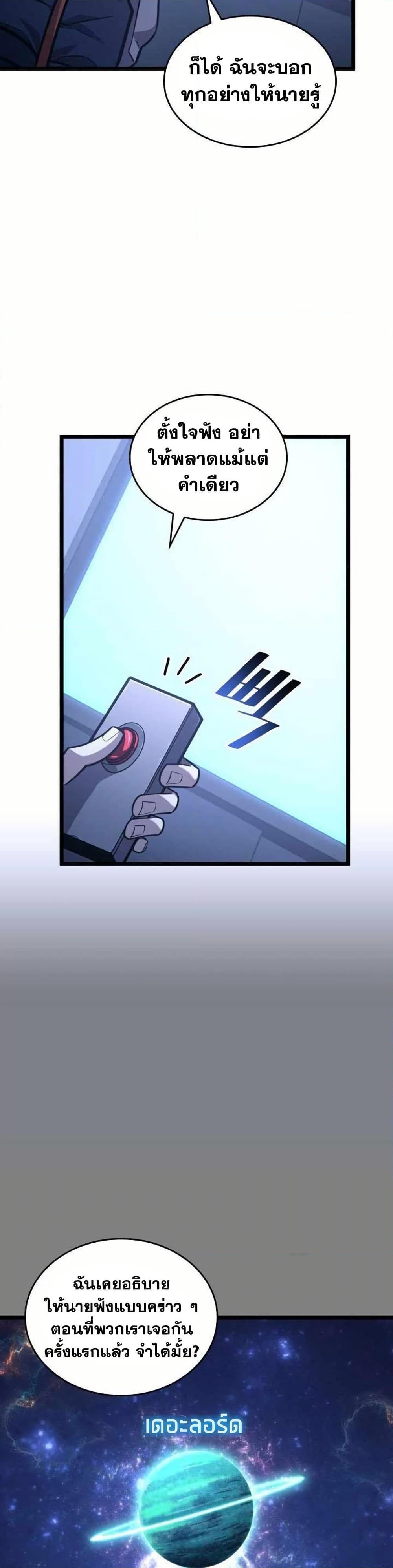 ตอนที่ 154 - หน้า 35